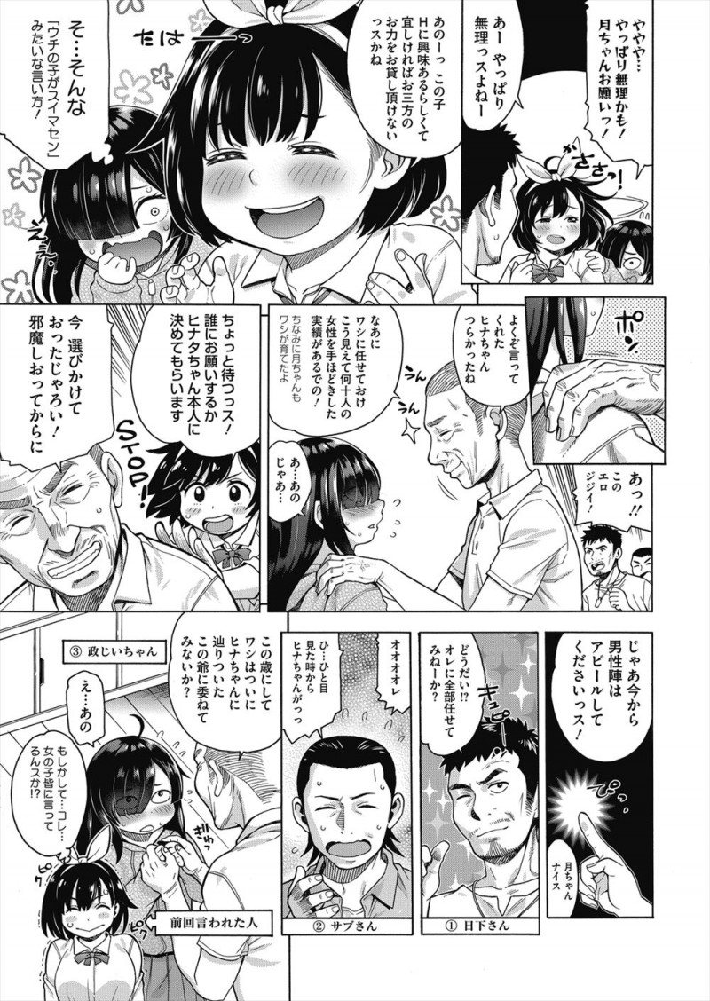 美少女JKに呼び出されエッチに興味があるというむっちり処女な彼女の友達を紹介され、出会ったばかりの現役JKの処女をもらい中だしする男！