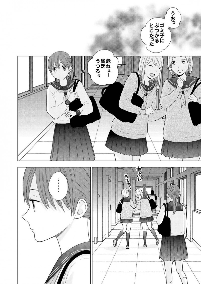 【エロ漫画】貧乏家庭に生まれながら助けてくれたおじさんに恋心をもつ少女…おじさんのぬくもりを求めていちゃらぶSEXで二人は結ばれる！【UDS：接触不良】