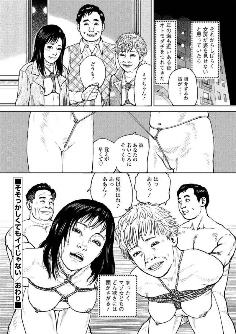 警戒心が少ないど変態な美人の人妻…酔っ払ってしまいとうとうオジサンを逆レイプのフェラして熟女のオジサンの妻も参加してレズキスして3Pど変態中出しセックスを楽しんじゃう！【長田要：そそっかしくてもイイじゃない】