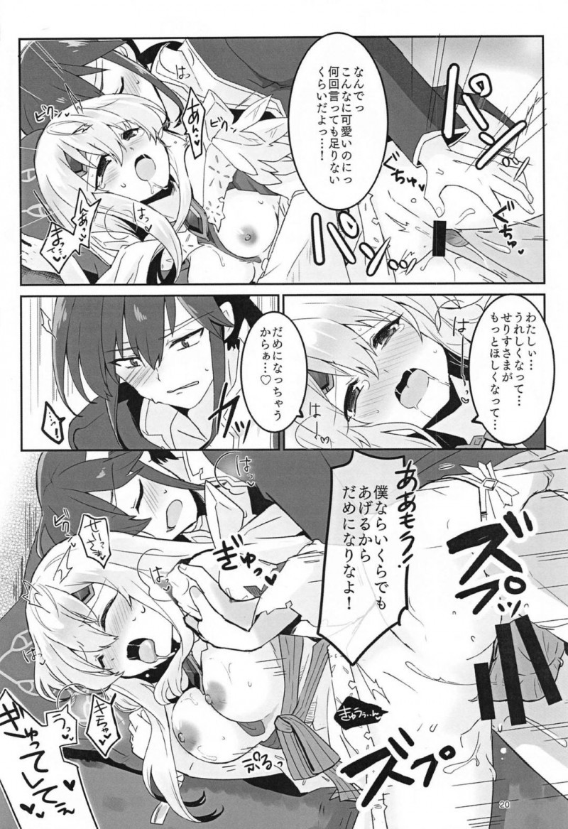 【エロ漫画】おしゃれして着飾った王女は王子に披露するのが恥ずかしくてためらってしまうが、着衣Hに発展してイキまくる！【ゆきあ/ねぇ絶賛させてよ！】