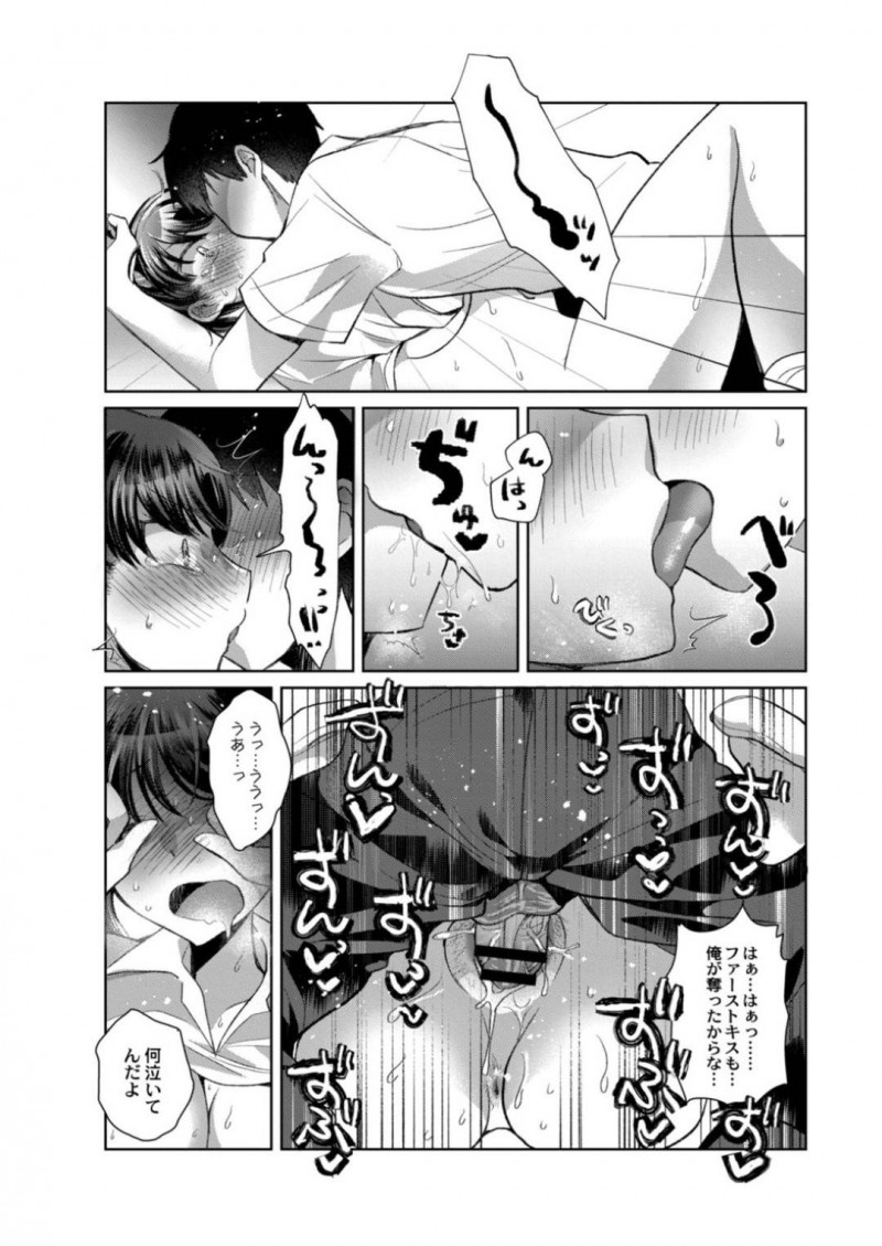 【エロ漫画】幼馴染に陰毛を剃ってほしいと頼むJK…気になる先輩の家に行くことになったため剃毛をお願いするが勢いで幼馴染の想いを打ち明けられ押し倒されてしまう！【コヤマハルタロウ：夏空のミステイク】