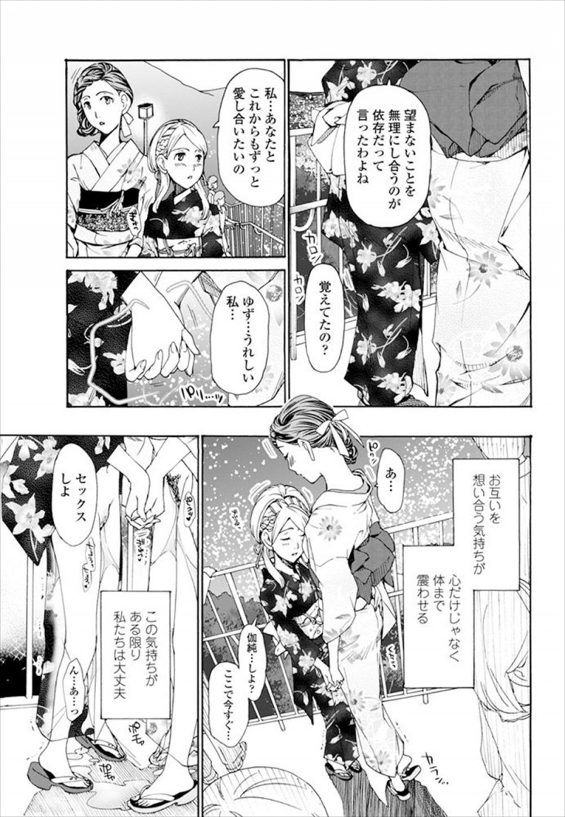 【エロ漫画】年上の彼女が元カノとすごく盛り上がってるのを見てJKが嫉妬してしまうが、もう未練とかそんなものは彼女には一切なく激しく百合セックスされ慰められるJK！