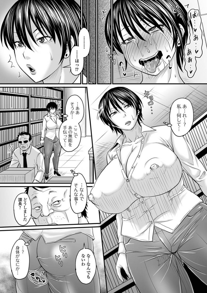 【少年漫画】年上の部下に社員の目の前で叱る爆乳女上司…ある日催眠アプリを使った部下によって肉便器と化した上司はこの日から精子の捌け口となる！【ジロウ】