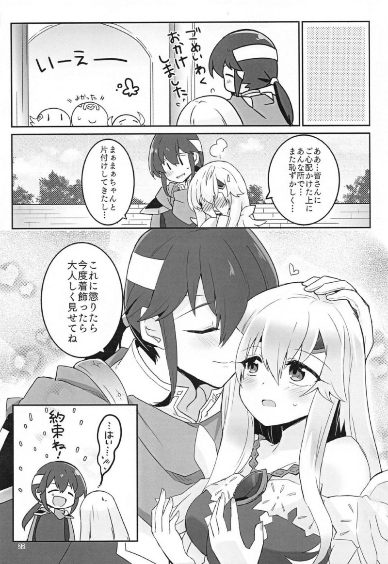 【エロ漫画】おしゃれして着飾った王女は王子に披露するのが恥ずかしくてためらってしまうが、着衣Hに発展してイキまくる！【ゆきあ/ねぇ絶賛させてよ！】