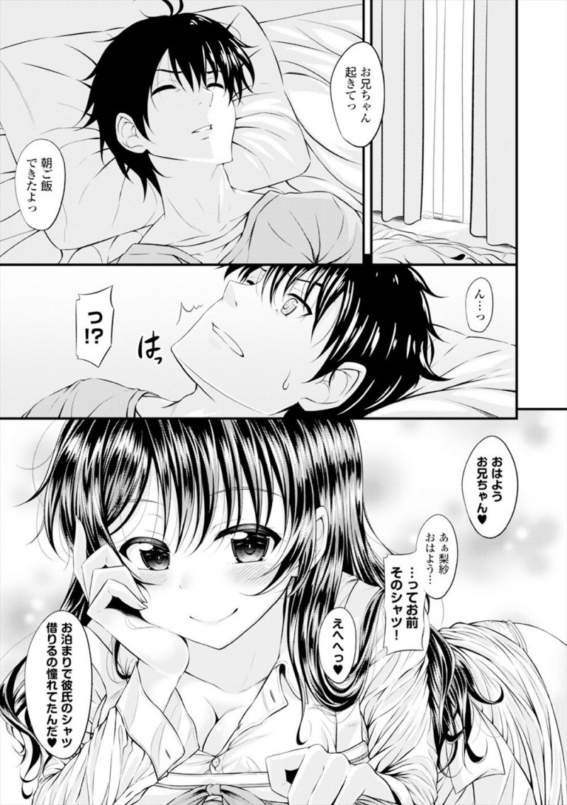 【エロ漫画】かわいすぎる妹に逆夜這いされていて一線だけは超えないように寝たフリをしていた兄が一人暮らしを始め、押しかけてきた妹に告白されながら手コキされついに理性が崩壊しいちゃラブ中出し近親相姦してしまう！