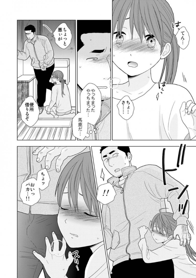 【エロ漫画】貧乏家庭に生まれながら助けてくれたおじさんに恋心をもつ少女…おじさんのぬくもりを求めていちゃらぶSEXで二人は結ばれる！【UDS：接触不良】