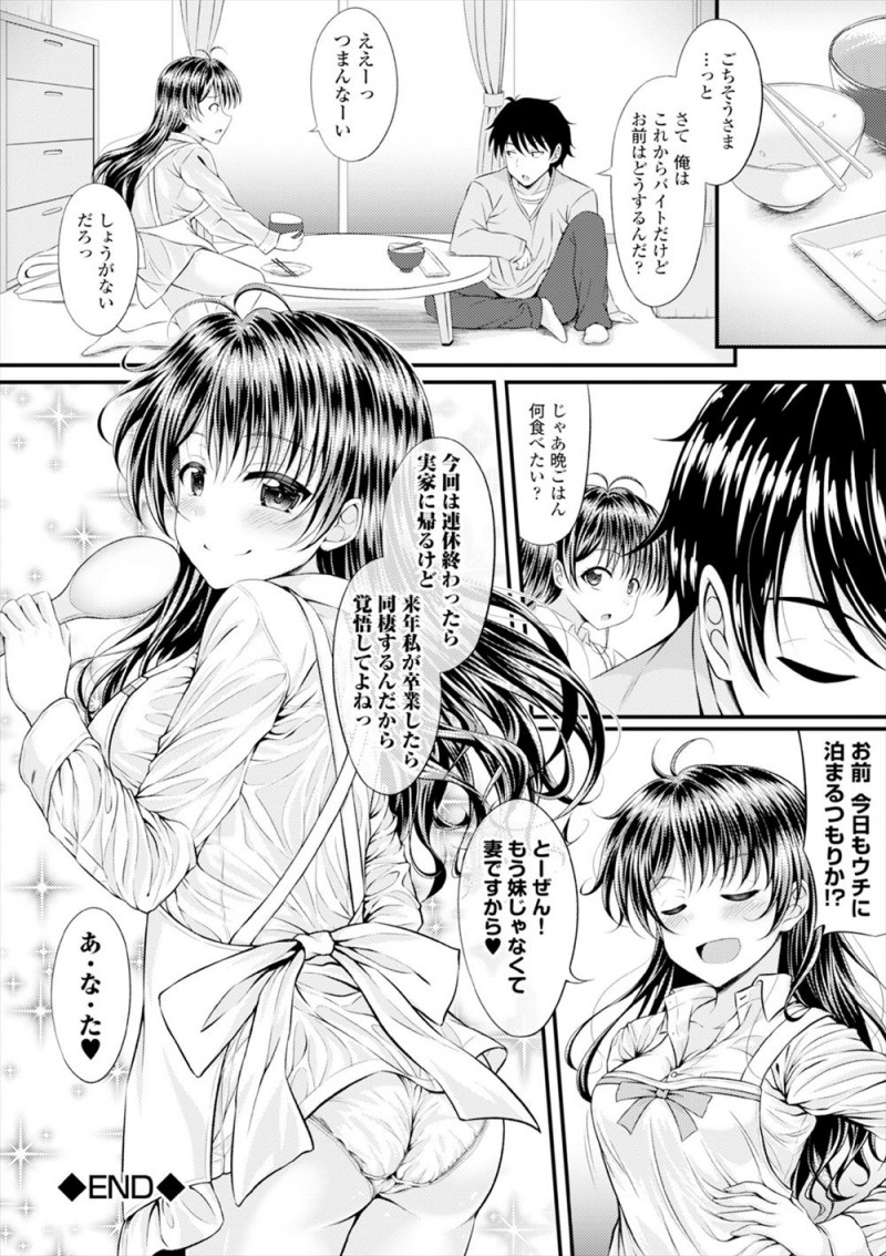 【エロ漫画】かわいすぎる妹に逆夜這いされていて一線だけは超えないように寝たフリをしていた兄が一人暮らしを始め、押しかけてきた妹に告白されながら手コキされついに理性が崩壊しいちゃラブ中出し近親相姦してしまう！