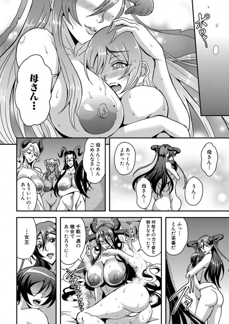 ショタを誘惑しちゃうサキュバスママ…バックで乳首責めと中出しセックスされたりど変態に5Pセックスでハーレムなど変態しちゃう！【三船誠二郎：僕とサキュバスママたちとのハーレム生活 第五話】