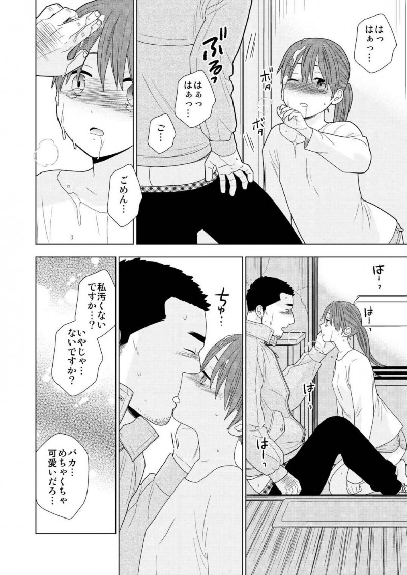 【エロ漫画】貧乏家庭に生まれながら助けてくれたおじさんに恋心をもつ少女…おじさんのぬくもりを求めていちゃらぶSEXで二人は結ばれる！【UDS：接触不良】