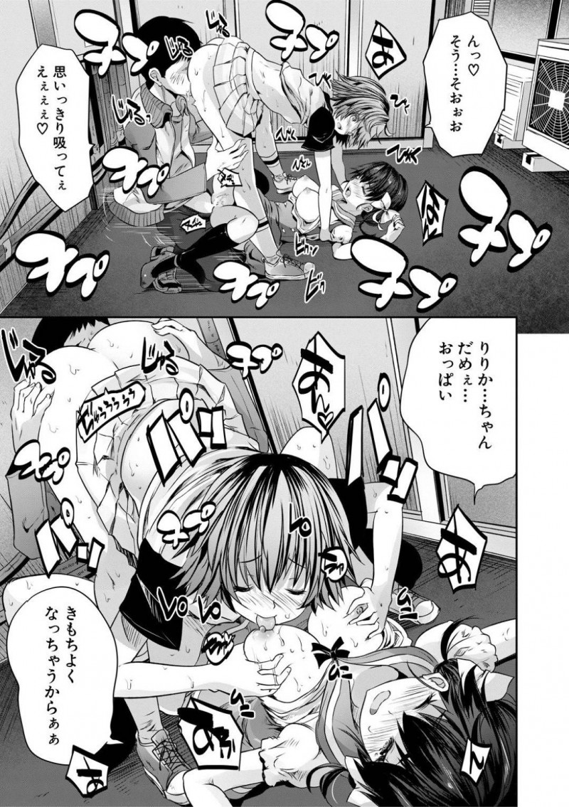 【エロ漫画】乱暴なナンパをする男の間に割って入って逆に驚愕する淫乱お姉さん…彼女は彼を路地裏へと連れ込んでは強引にクンニさせ、更には立ちバックで中出しセックスまでさせる！【創田ぐみ:おとなはんたー リリカwithサヤ】