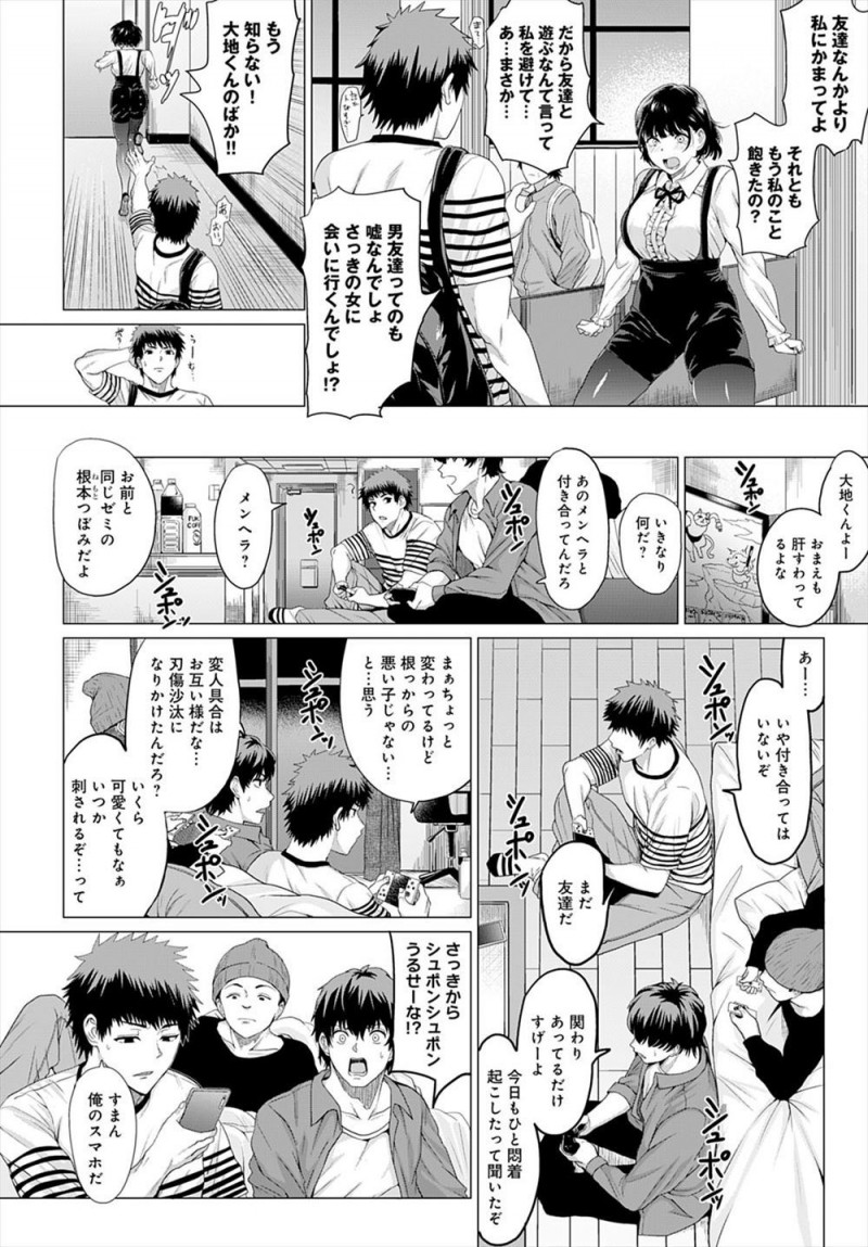 ヤンデレでメンヘラでちょっとめんどくさいけど気になっている巨乳同級生に正式に告白して処女をもらいいちゃラブ中出しセックスしたった♪