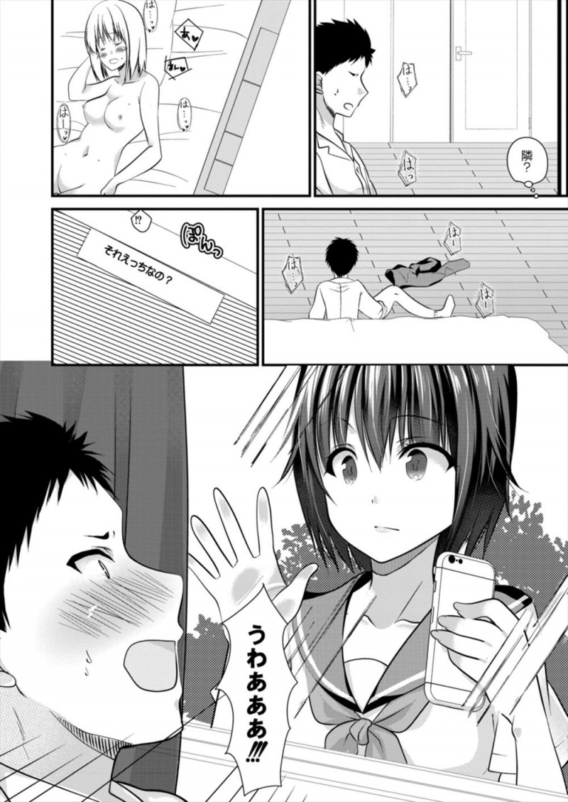 【エロ漫画】幼なじみがAVを見ながらオナニーしてるのを目撃したJKが、同じことしてみよ？と誘って大好きな幼なじみにご奉仕して処女を捧げる♡