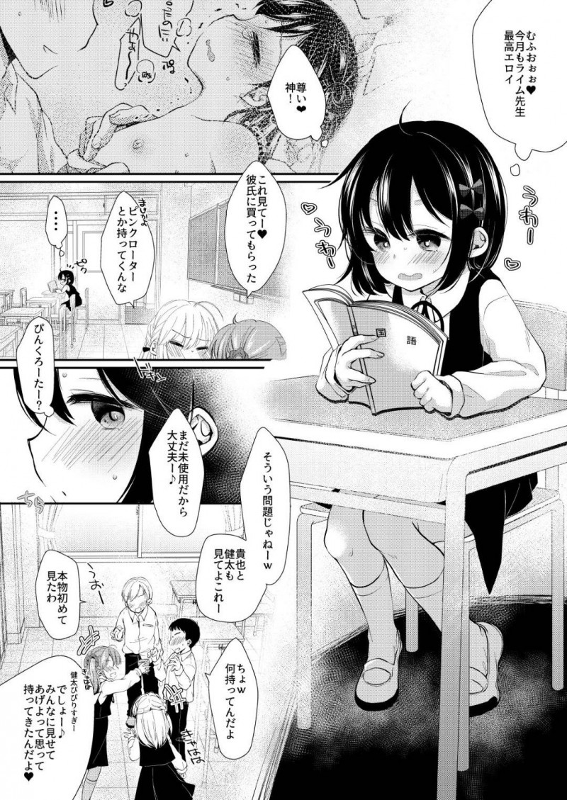 【エロ同人誌】エッチなことに興味津々な美少女JCは偶然会ったクラスメイトのパパと中出しセックス！【もものみ/初めてはクラスメイトのパパ】