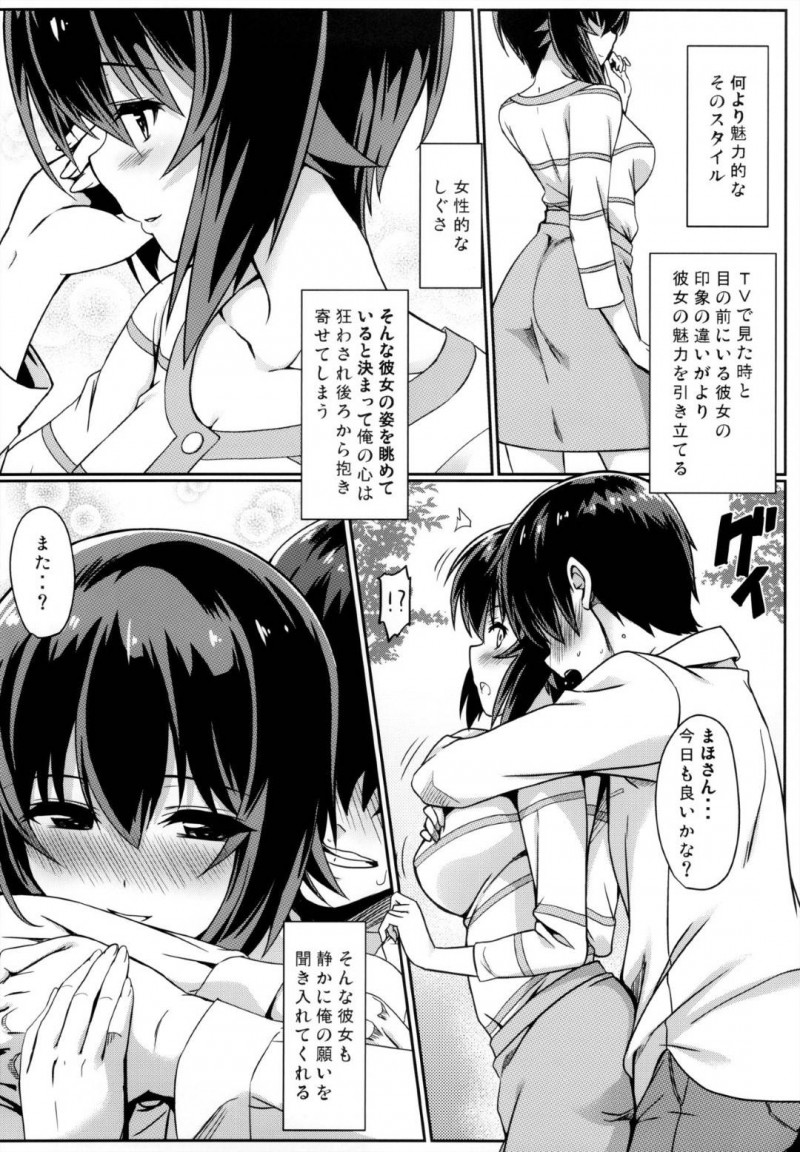 ツンデレに世間とのギャップが違うかわいくて優しい人妻…イチャラブにディープキスして乳首舐めからのバックで中出しセックスしちゃう！【えーたろー：まほさんと後継作りがしたい!! 】