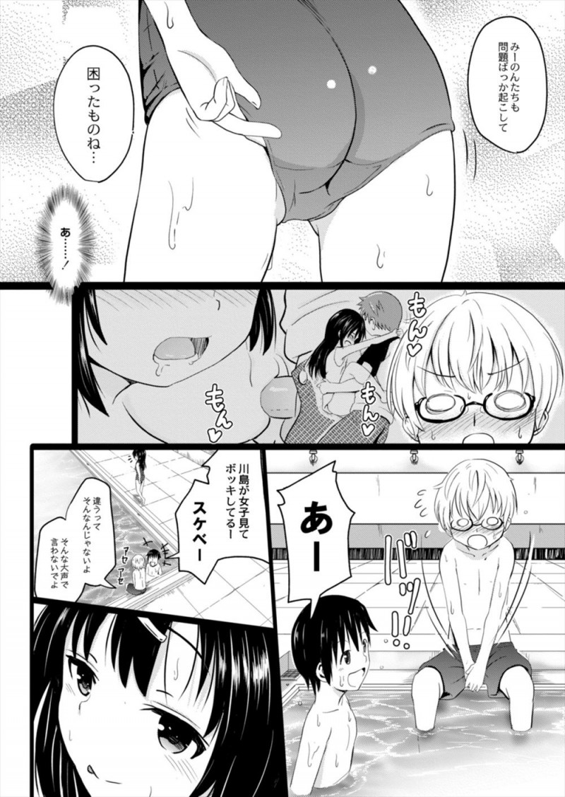 【エロ漫画】まじめだと思っていた委員長が何人もの男子をペットにしているクソビッチで、放課後に彼女に呼び出され精通させられた男子もペットにされ童貞を奪われる！