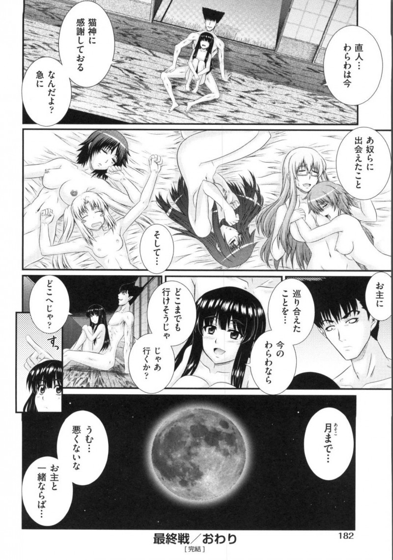 【エロ漫画】エッチな事しか考えられないようになってしまった綾羽…そんな状態でオナニーしまくる彼女だったが、男に対面座位でチンポを生挿入されてアヘ顔でヨガりまくる！【あきやまけんた:えちぐん 最終戦】