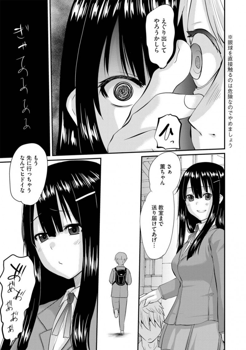 【エロ漫画】容姿端麗で男女全員から一目おかれる存在のお姉さんがまさかの巨チンでイカサレまくっちゃう！【天誅丸/攻めてる乙女の激しすぎる愛情】