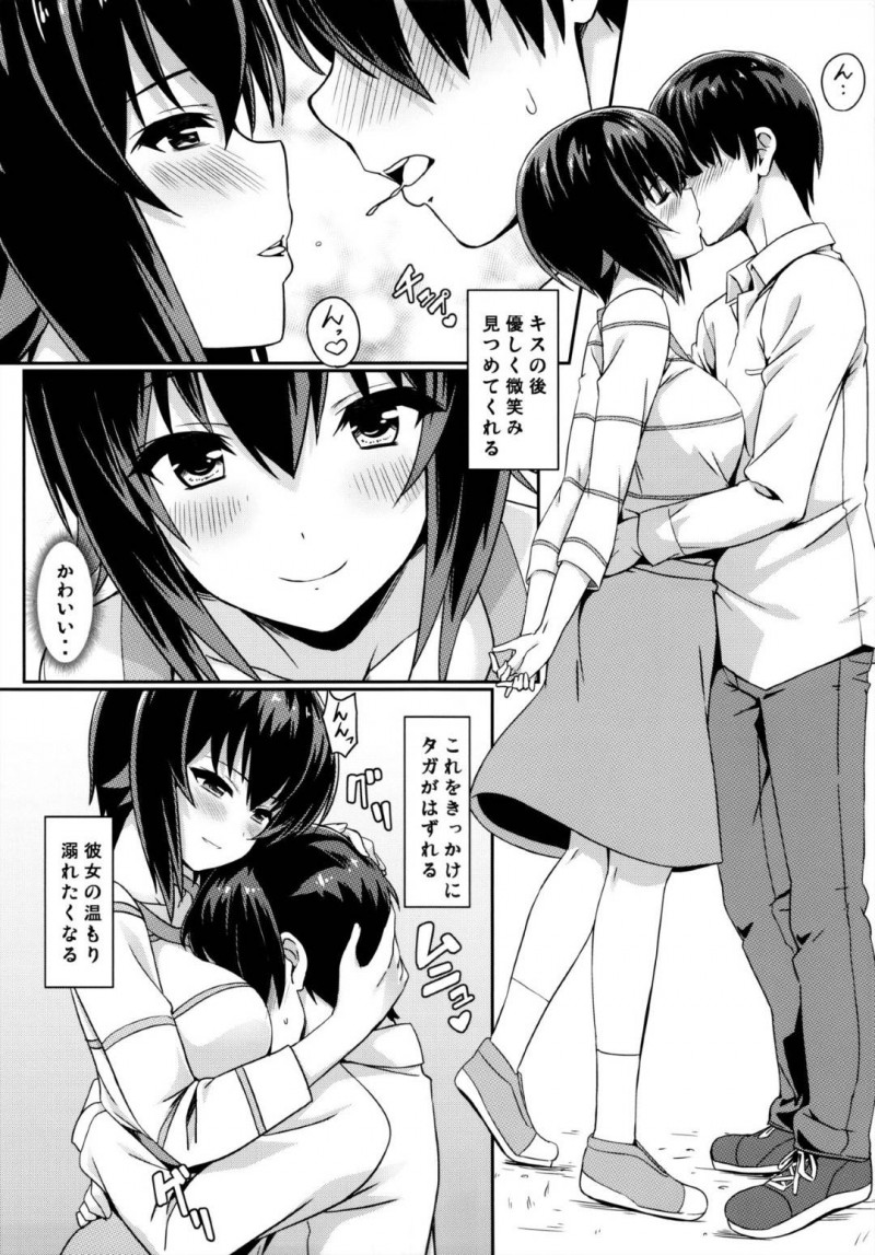 ツンデレに世間とのギャップが違うかわいくて優しい人妻…イチャラブにディープキスして乳首舐めからのバックで中出しセックスしちゃう！【えーたろー：まほさんと後継作りがしたい!! 】