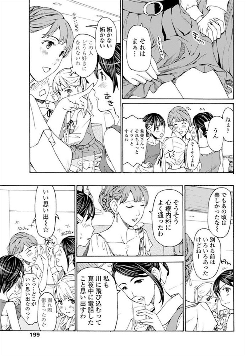 【エロ漫画】年上の彼女が元カノとすごく盛り上がってるのを見てJKが嫉妬してしまうが、もう未練とかそんなものは彼女には一切なく激しく百合セックスされ慰められるJK！