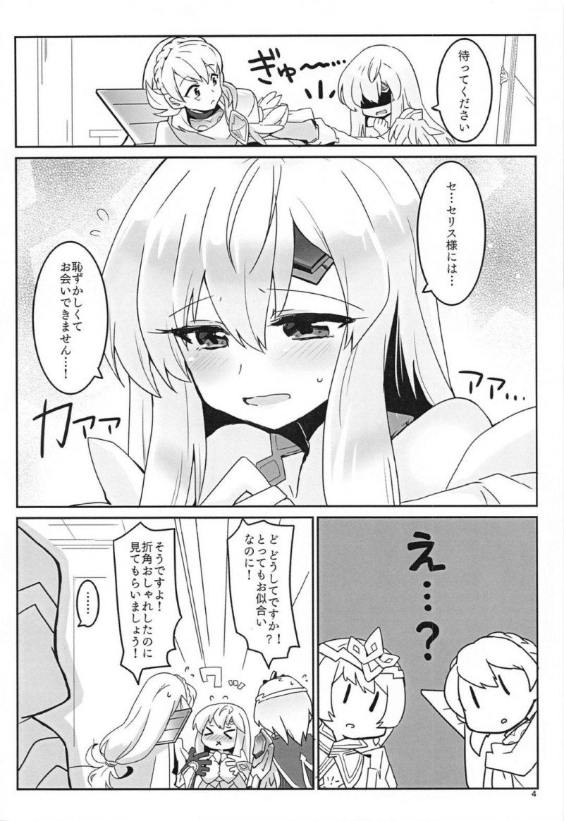 【エロ漫画】おしゃれして着飾った王女は王子に披露するのが恥ずかしくてためらってしまうが、着衣Hに発展してイキまくる！【ゆきあ/ねぇ絶賛させてよ！】