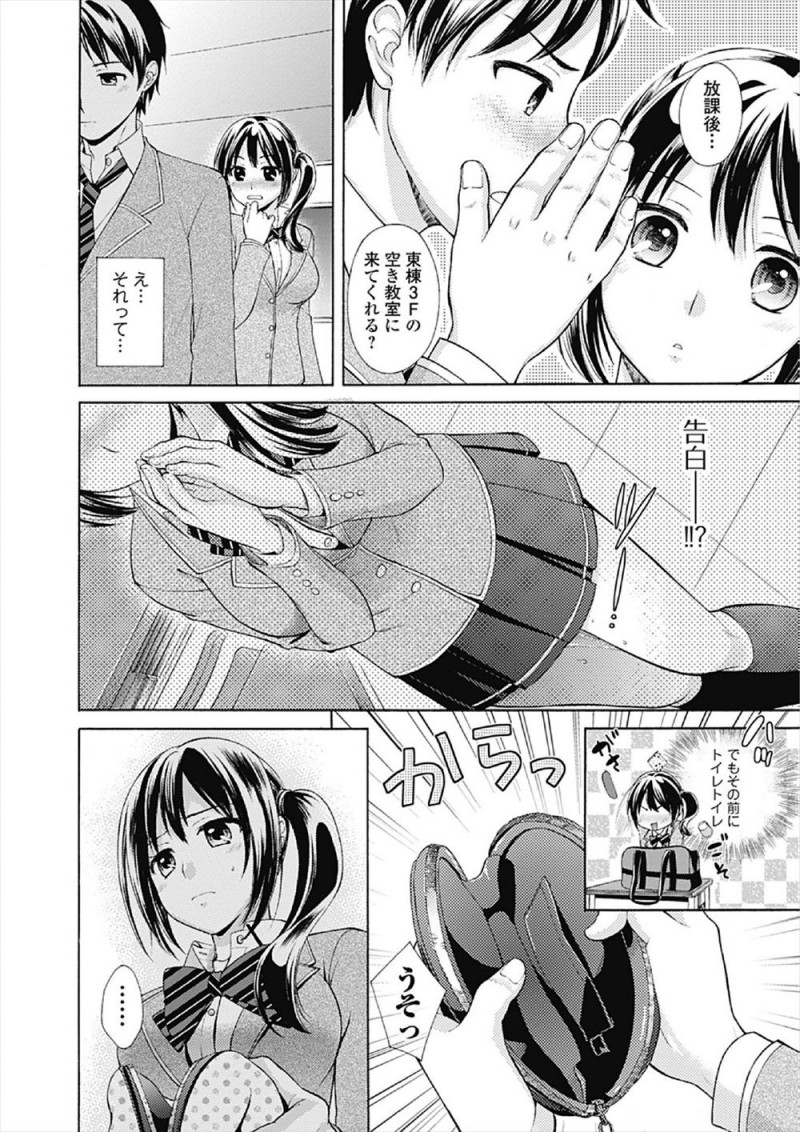 【エロ漫画】最近尿もれがひどいJKが隣の席の男子ににおってくると言われ、ここの筋肉を鍛えれば大丈夫だよと手マンされ興奮してしまい、みずからおっぱいを触らせ処女を卒業するｗ