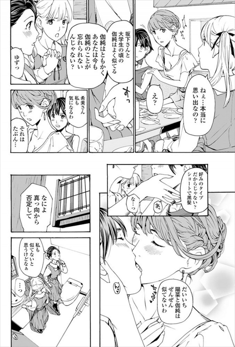 【エロ漫画】年上の彼女が元カノとすごく盛り上がってるのを見てJKが嫉妬してしまうが、もう未練とかそんなものは彼女には一切なく激しく百合セックスされ慰められるJK！