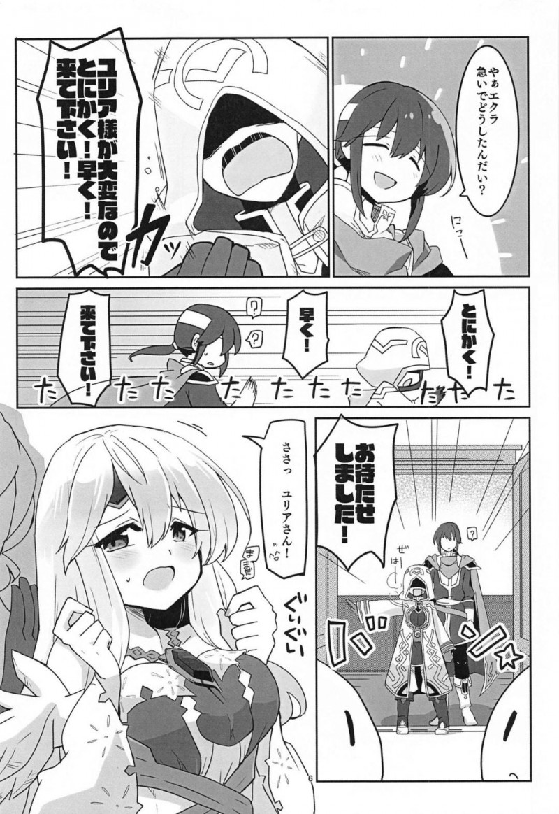 【エロ漫画】おしゃれして着飾った王女は王子に披露するのが恥ずかしくてためらってしまうが、着衣Hに発展してイキまくる！【ゆきあ/ねぇ絶賛させてよ！】