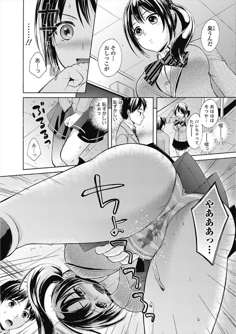 【エロ漫画】最近尿もれがひどいJKが隣の席の男子ににおってくると言われ、ここの筋肉を鍛えれば大丈夫だよと手マンされ興奮してしまい、みずからおっぱいを触らせ処女を卒業するｗ