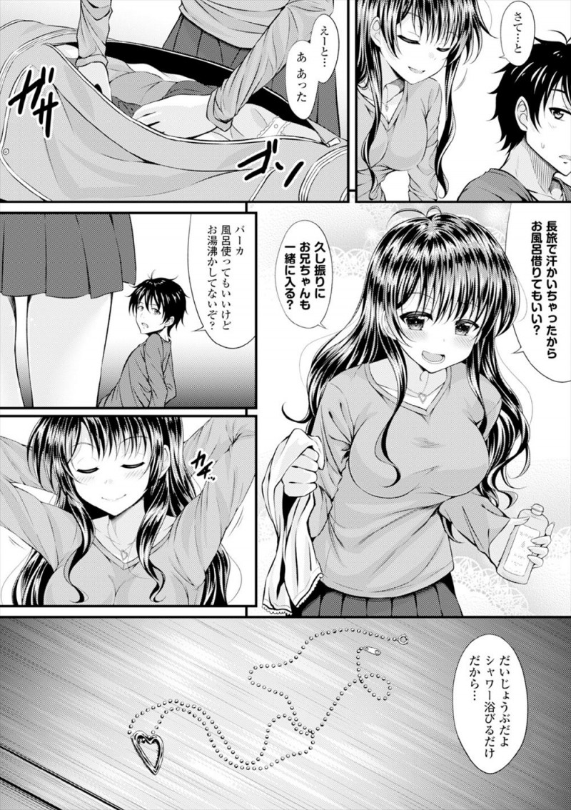 【エロ漫画】かわいすぎる妹に逆夜這いされていて一線だけは超えないように寝たフリをしていた兄が一人暮らしを始め、押しかけてきた妹に告白されながら手コキされついに理性が崩壊しいちゃラブ中出し近親相姦してしまう！