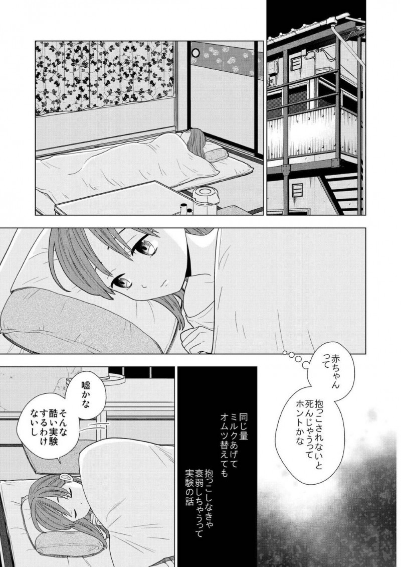 【エロ漫画】貧乏家庭に生まれながら助けてくれたおじさんに恋心をもつ少女…おじさんのぬくもりを求めていちゃらぶSEXで二人は結ばれる！【UDS：接触不良】