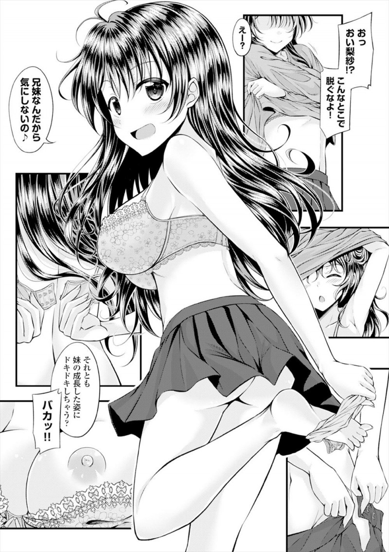 【エロ漫画】かわいすぎる妹に逆夜這いされていて一線だけは超えないように寝たフリをしていた兄が一人暮らしを始め、押しかけてきた妹に告白されながら手コキされついに理性が崩壊しいちゃラブ中出し近親相姦してしまう！