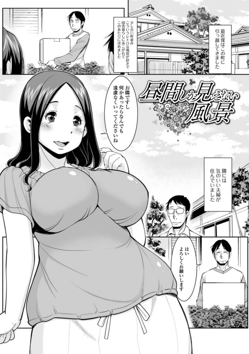 【少年漫画】最近引っ越して来た隣人に優しく声を掛ける巨乳人妻…昼間にあられのない姿でお昼寝しているところを隣人に見られているとは知らずノーパンでお昼寝！【ムラさん】