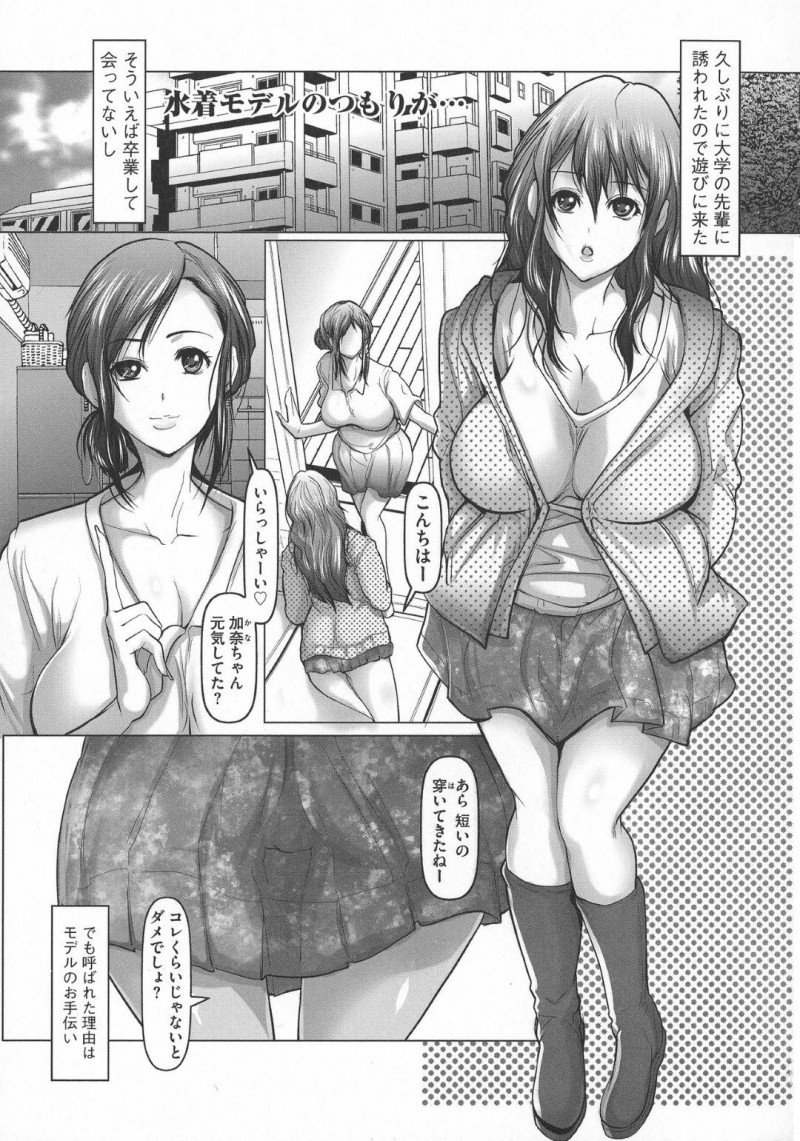 【エロ漫画】大学の先輩に呼び出されて水着モデルをやることとなった巨乳美女は、乱交セックスで精子ぶっかけられてしまう！【三顕人/水着モデルのつもりが…】