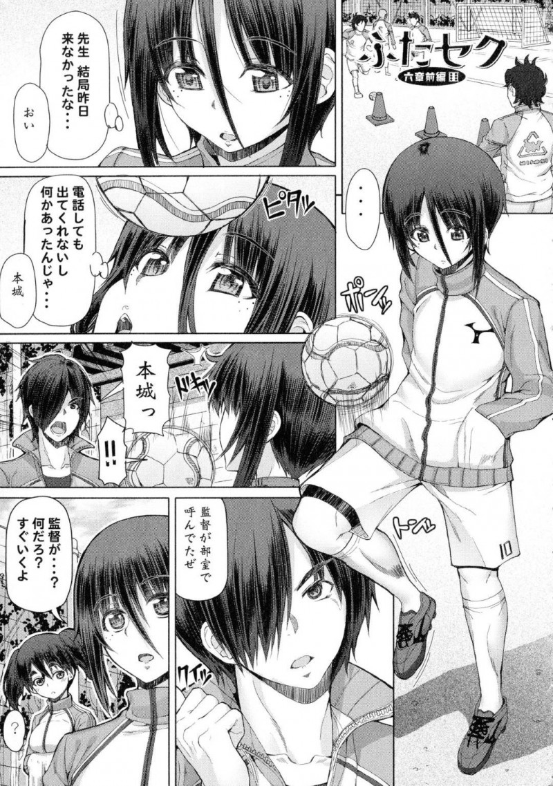 【エロ漫画】男たちから陵辱を受け続けるふたなりお姉さん…彼女はされるがままに手コキやオナホコキで強制射精させられてアヘ顔でヨガりまくる！【RED-RUM:ふたセク 六章 前編】