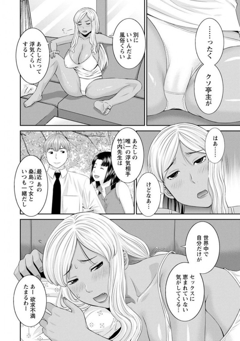 【少年漫画】夫に風俗の名刺をを突き付け朝から不機嫌な黒ギャル巨乳人妻…欲求不満からオナニーをしているとチャイムが鳴り玄関を開けると密かに思っている学園の男性教師がバイトで配達員としてやってきた！【かわもりみさき】