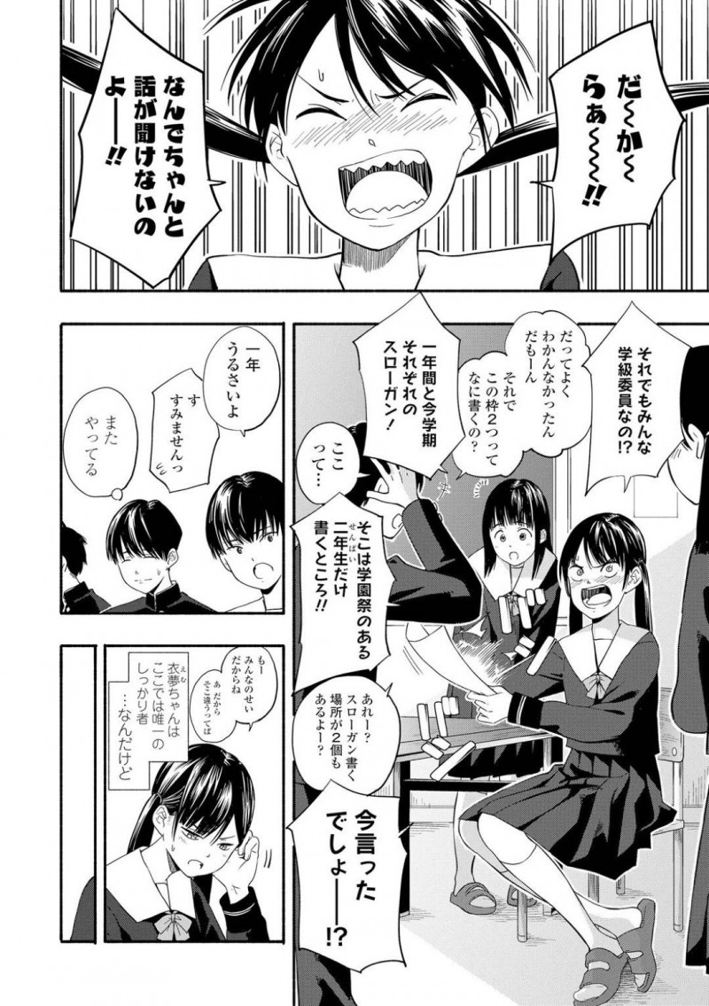 【少年漫画】学級委員会議で1人だけ背筋を伸ばして話を聞くしっかり者のJC…同じく学級委員の先輩の家に懐いて初めての中出しセックス！【きいろいたまご】