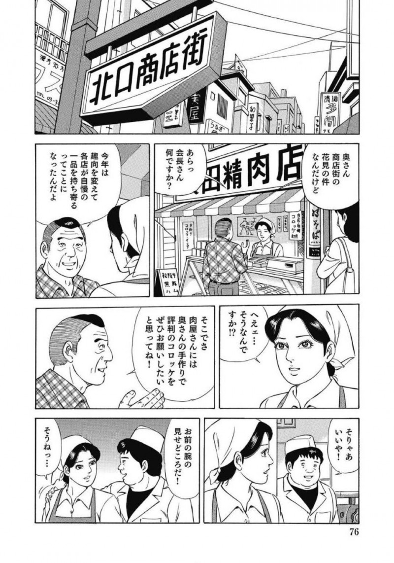 商店街の花見で大人のおもちゃで責められる人妻&#8230;人妻は我慢できず木陰に隠れ放尿すると、後ろからおじさんにバイブを挿入される！興奮した人妻はフェラをさせられると他の男性も集まり青姦乱交中出しセックス！【吉浜さかり：熟女花は見ごろ食べごろ・・・】