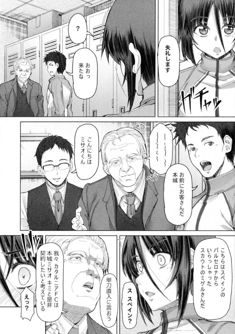 【エロ漫画】男たちから陵辱を受け続けるふたなりお姉さん…彼女はされるがままに手コキやオナホコキで強制射精させられてアヘ顔でヨガりまくる！【RED-RUM:ふたセク 六章 前編】