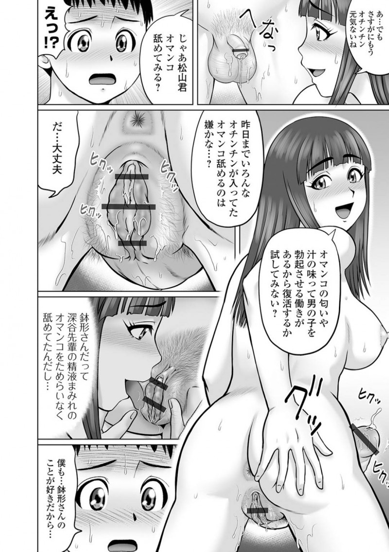 【エロ漫画】1人の男を取り囲んでエッチな事をする淫乱ふたなり娘…彼女たちは彼の上に跨ったり、ふたなりチンポを挿入したりと乱交しまくる！【にったじゅん:恋人たちの遊具 後編】