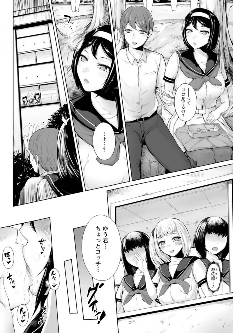 【エロ漫画】同級生の主人公とエッチな事を巨乳JK姉妹…2人はブルマ姿や制服姿などで着衣セックスしまくっては中出しまでさせる！【真夜中足穂:姉妹操作】