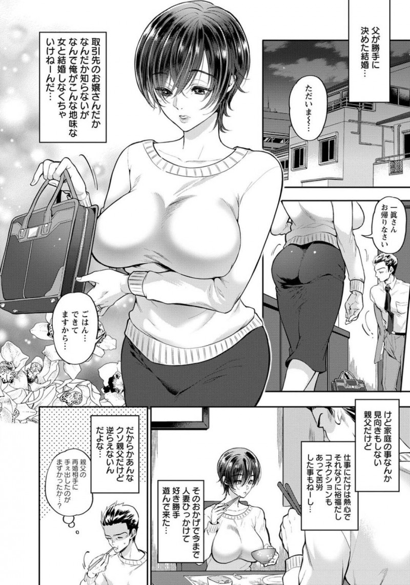 【エロ漫画】旦那の提案でスワッピングをする事となってしまったムチムチ妻…彼女は見知らぬ黒人の男に抱かれる流れとなり、巨根でガン突きファックされて呆気なく快楽堕ちする！【鬼島大車輪:夫婦スワッピング-黒人巨根に負けた妻-】