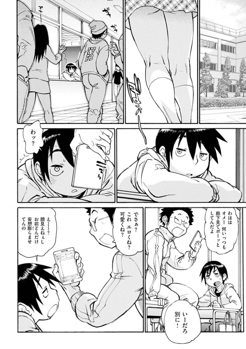 【エロ漫画】エッチな自撮りをSNSに流していることが近所の少年にバレてしまった巨乳お姉さんのいちゃラブセックス【田沼雄一郎/俺DOLL】