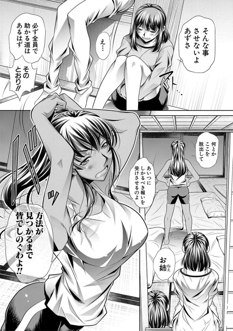 【エロ漫画】合宿先で顧問の男から陵辱を受ける陸上女子…彼女はお仕置きと称されて彼に無理矢理イラマされたり、肉便器同様にレイプされたりする！【NABURU:学性壊姦 第二話 お前が決めていいんだぞ】