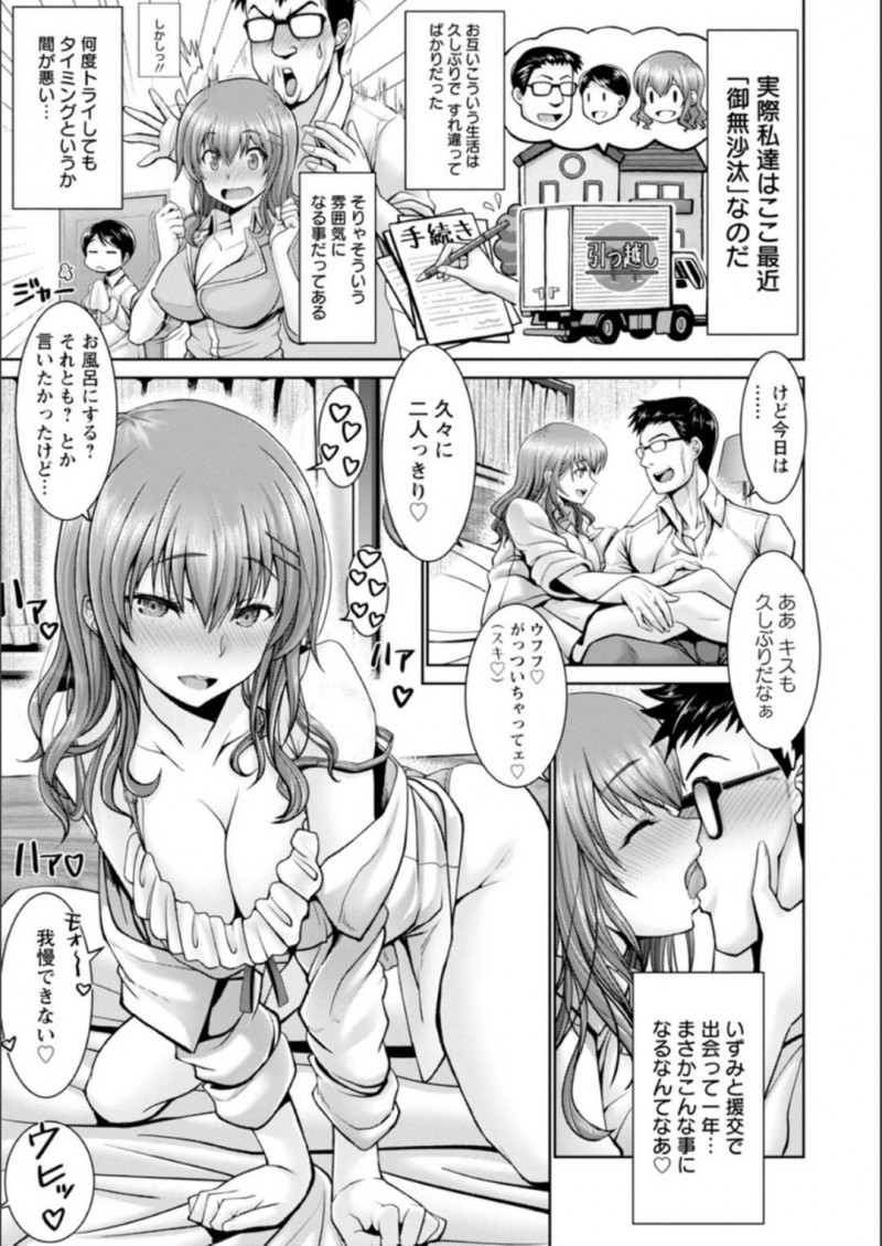 【エロ漫画】同居人のおじさんとご無沙汰の援交JKは生ハメイチャラブSEXでイキ狂いする！【大林森/援交JK1.5】