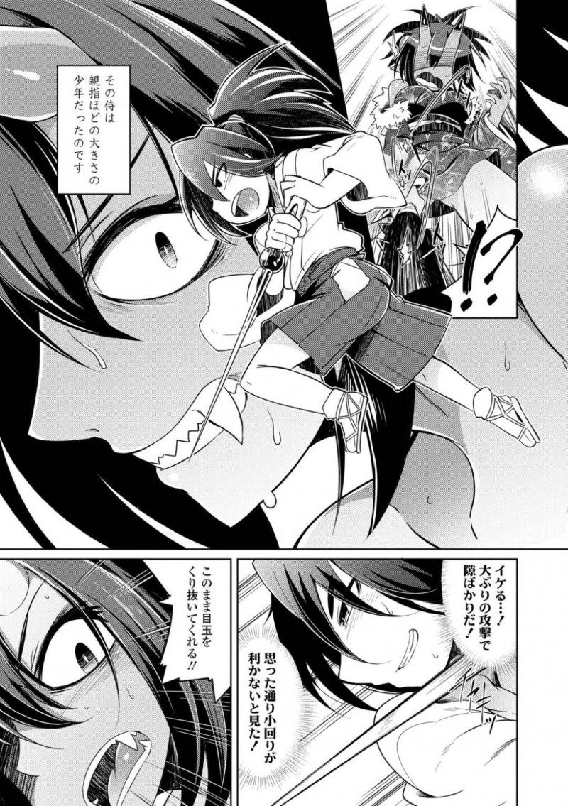 【少年漫画】ずっと人々を苦しめ続ける巨乳鬼娘…そこに戦いを申し込んできたのは小指ほどの小人ショタ侍だった！鬼娘に負けたショタ侍を口の中へと放り込まれる！【あまがえる】