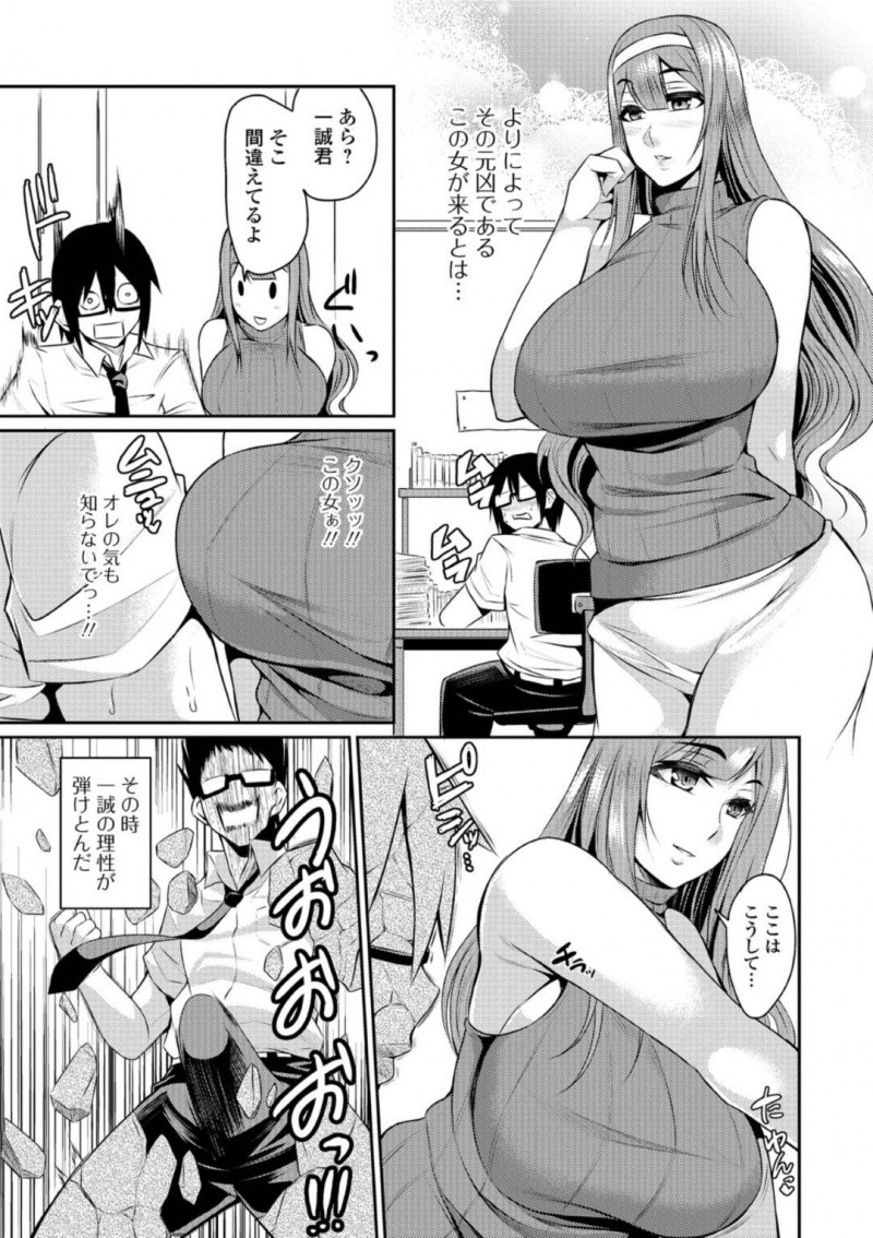 【エロ漫画】隣人の青年に襲われてしまったムチムチ人妻…彼女は強引にバックでチンポを挿入されて犯されているにも関わらず、中出しされてアクメ絶頂する！【仁志田メガネ:隣の人妻のせいで勉強できない！】