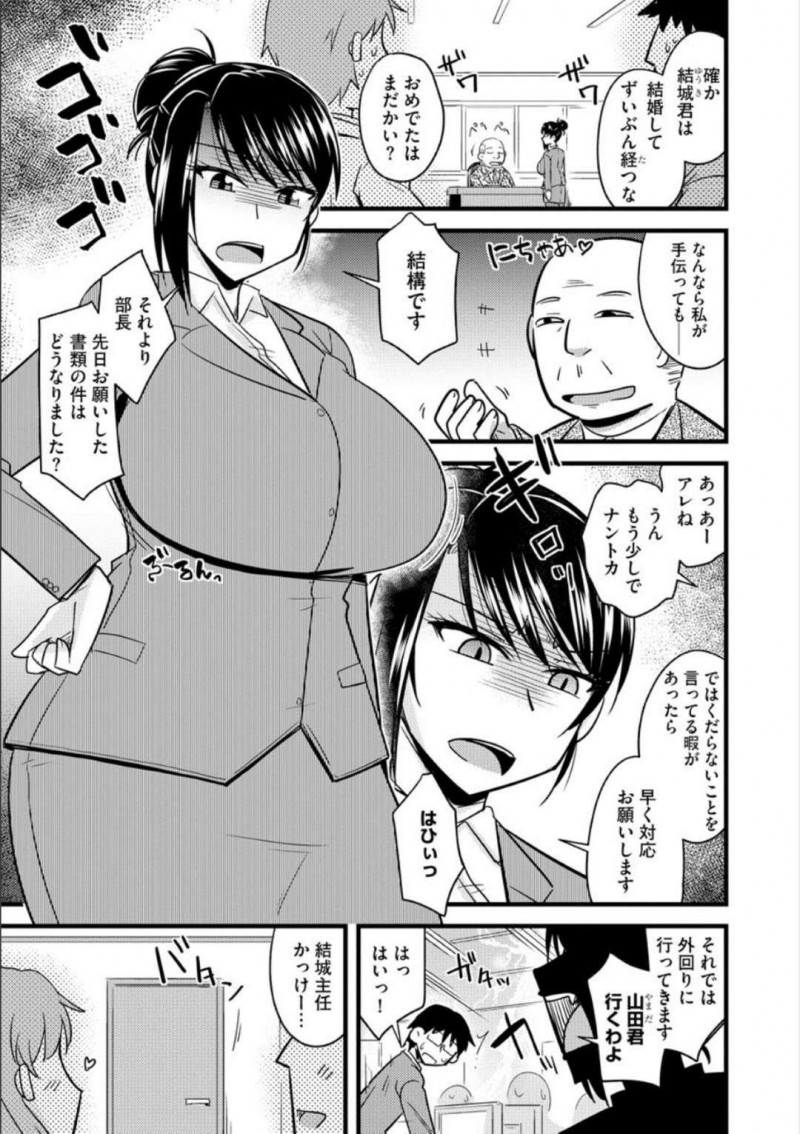 酔っ払って後輩に襲われちゃう生意気な爆乳の上司…乳首責めからのだいしゅきホールドの浮気な中出しセックスでイチャイチャしちゃう！【神宮小川：不妊に惑う爆乳主任】