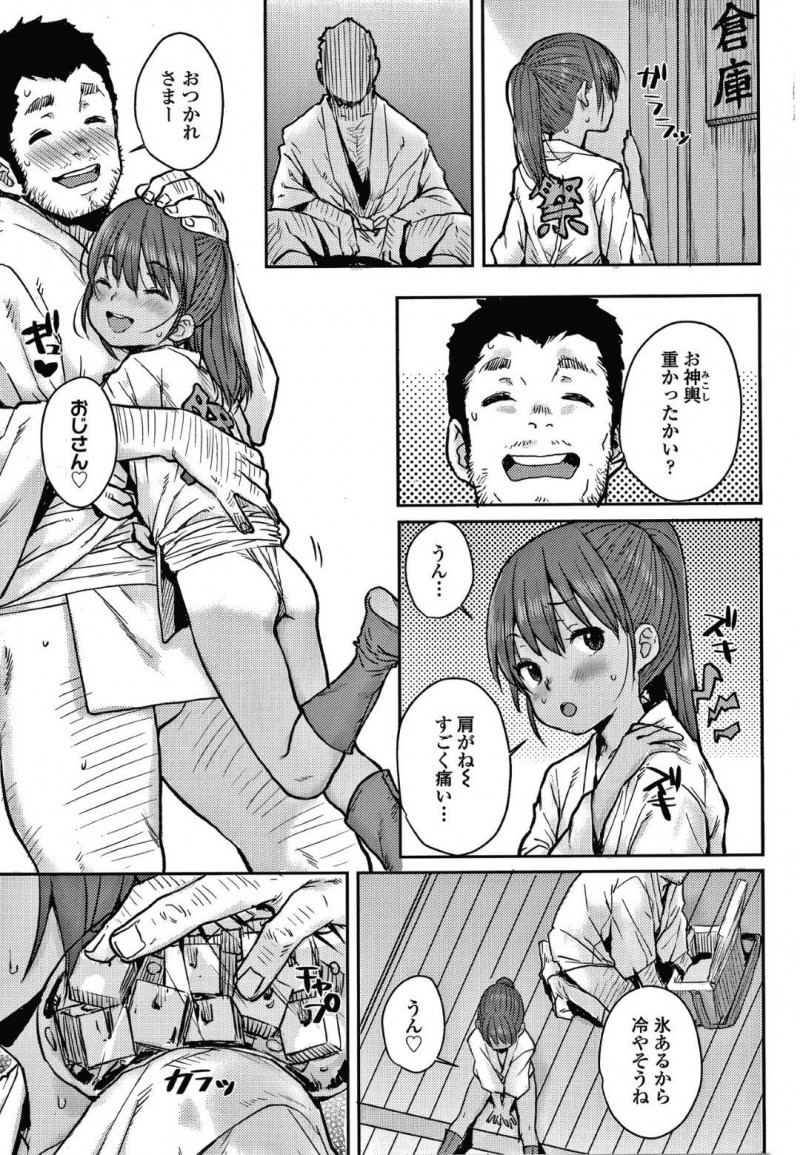 【エロ漫画】知り合いのおじさんから子作りについて教わる事となってしまった褐色貧乳ロリ娘の処女喪失セックス！【ぽんすけ/夏祭り】