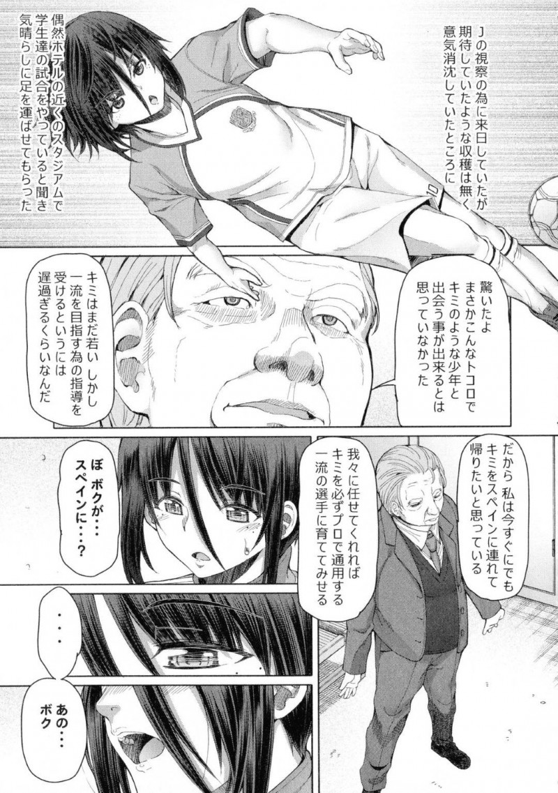 【エロ漫画】男たちから陵辱を受け続けるふたなりお姉さん…彼女はされるがままに手コキやオナホコキで強制射精させられてアヘ顔でヨガりまくる！【RED-RUM:ふたセク 六章 前編】