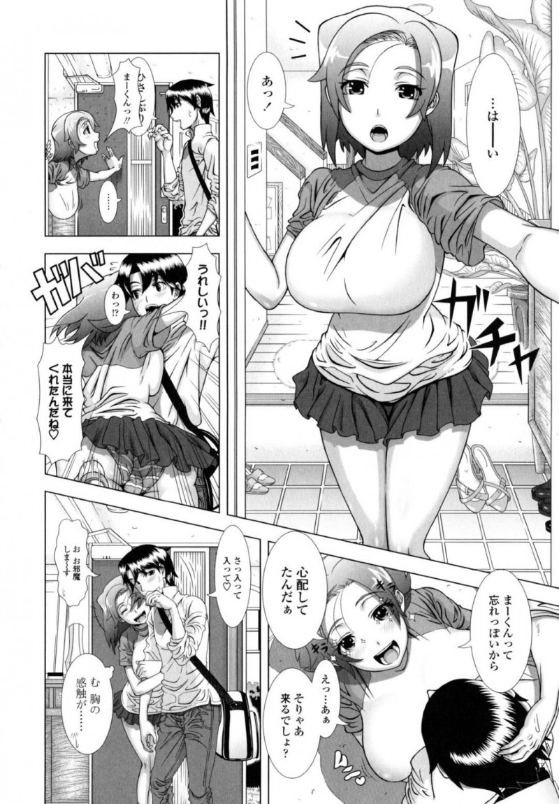 久しぶりに会った幼なじみの爆乳な美少女…クンニされたりして中出しセックスでだいしゅきホールドしちゃう！【篠塚裕志：よめらいふ】